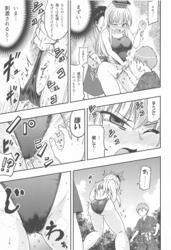 Page 10 of Shirasawa no Seseragi Re
