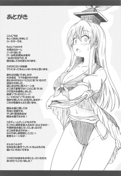 Page 25 of Shirasawa no Seseragi Re