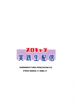 Page 18 of SloChara Jissen Namahaishin