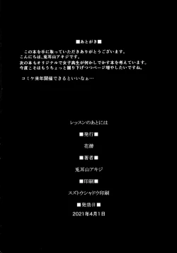 Page 20 of Lesson no Ato ni wa