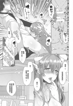 Page 12 of Uchi no Kiyohime wa Mama 5