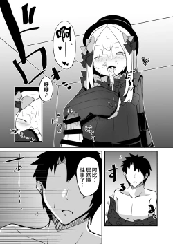 Page 10 of Ecchi na Koto wa Ikenai Koto da wa Ne? Master
