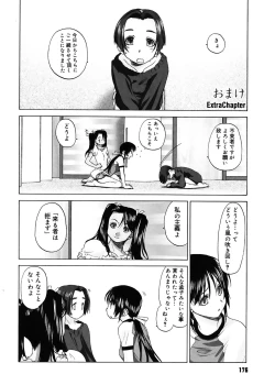 Page 176 of Shoujo Sect