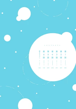 Page 4 of Yumenara Doko made Yurusaremasu ka? | 如果是梦的话能原谅到哪一步呢? Ch. 1-4