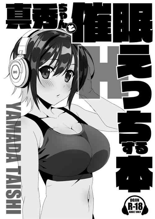Download Maho-chan to Saimin Ecchi suru Hon