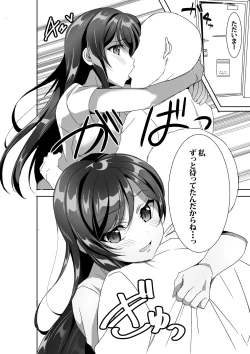 Page 2 of Tsubaki-chan no Menhera SEX Hon