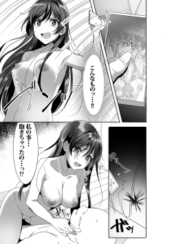 Page 7 of Tsubaki-chan no Menhera SEX Hon