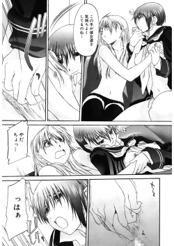 Page 115 of Shoujo Sect 2