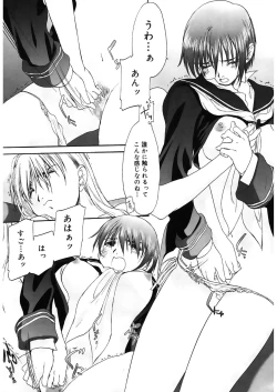 Page 116 of Shoujo Sect 2