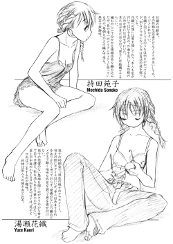 Page 175 of Shoujo Sect 2