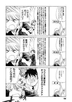 Page 192 of Shoujo Sect 2