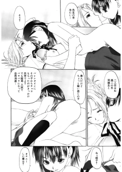 Page 22 of Shoujo Sect 2