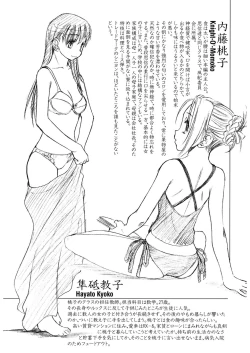 Page 31 of Shoujo Sect 2