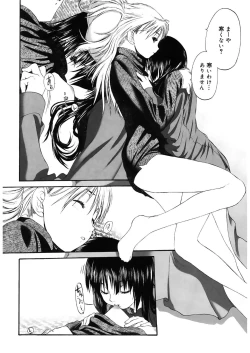 Page 66 of Shoujo Sect 2