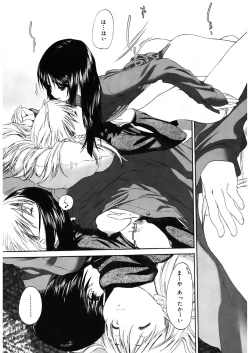 Page 68 of Shoujo Sect 2