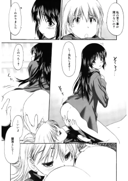 Page 71 of Shoujo Sect 2