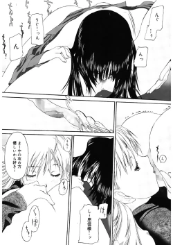 Page 73 of Shoujo Sect 2