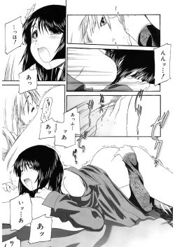 Page 75 of Shoujo Sect 2