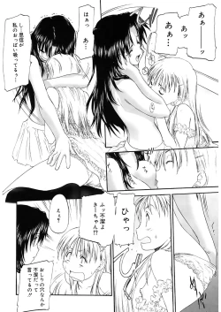 Page 96 of Shoujo Sect 2