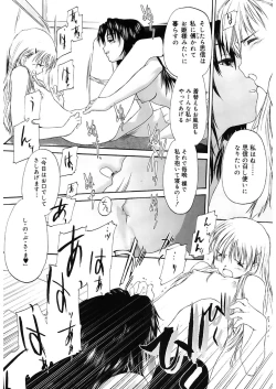 Page 99 of Shoujo Sect 2