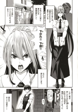 Page 131 of Iede Onna o Hirottara - When I picked up a runaway girl.