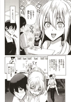 Page 134 of Iede Onna o Hirottara - When I picked up a runaway girl.