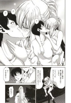 Page 137 of Iede Onna o Hirottara - When I picked up a runaway girl.