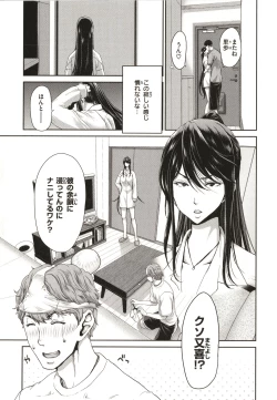 Page 157 of Iede Onna o Hirottara - When I picked up a runaway girl.