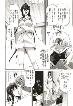 Page 158 of Iede Onna o Hirottara - When I picked up a runaway girl.