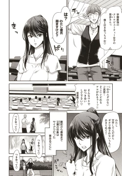 Page 160 of Iede Onna o Hirottara - When I picked up a runaway girl.