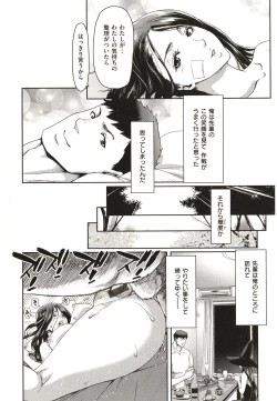 Page 17 of Iede Onna o Hirottara - When I picked up a runaway girl.