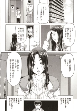 Page 28 of Iede Onna o Hirottara - When I picked up a runaway girl.
