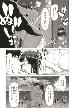 Page 75 of Iede Onna o Hirottara - When I picked up a runaway girl.