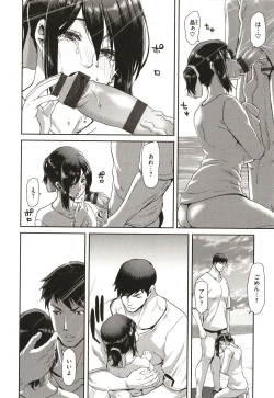 Page 80 of Iede Onna o Hirottara - When I picked up a runaway girl.