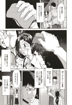Page 9 of Iede Onna o Hirottara - When I picked up a runaway girl.