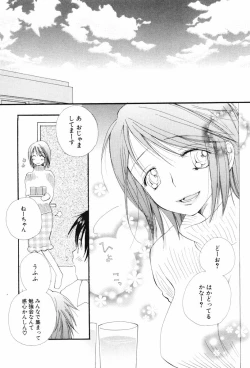 Page 113 of Koisuru Karada