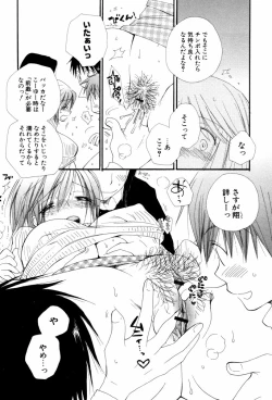 Page 118 of Koisuru Karada