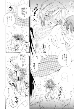 Page 121 of Koisuru Karada