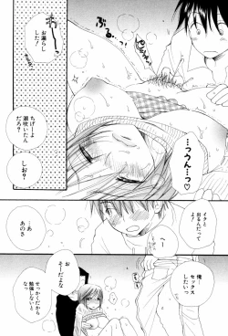 Page 122 of Koisuru Karada