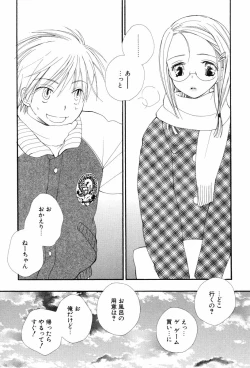 Page 174 of Koisuru Karada