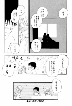 Page 24 of Koisuru Karada