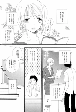 Page 26 of Koisuru Karada