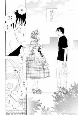 Page 27 of Koisuru Karada