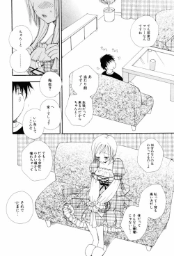 Page 29 of Koisuru Karada