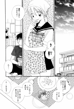 Page 47 of Koisuru Karada