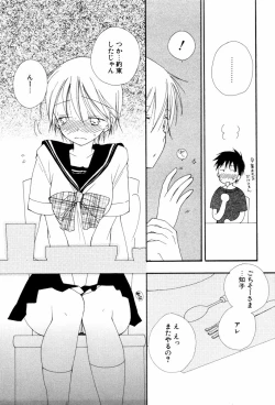 Page 49 of Koisuru Karada