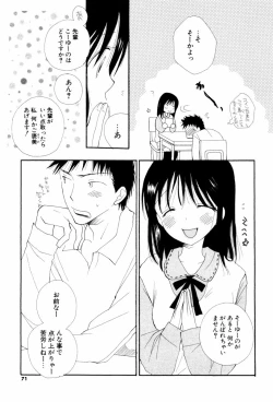 Page 71 of Koisuru Karada