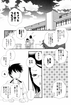 Page 90 of Koisuru Karada