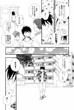 Page 91 of Koisuru Karada