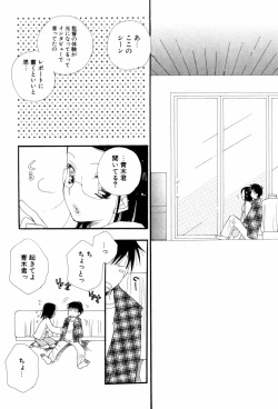 Page 93 of Koisuru Karada